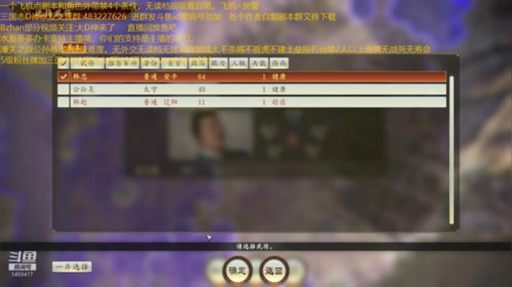 潼关之战公孙恭8禁超级难。 2020-06-14 13点场