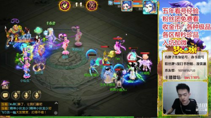双方寸 再现江湖 2020-06-14 14点场