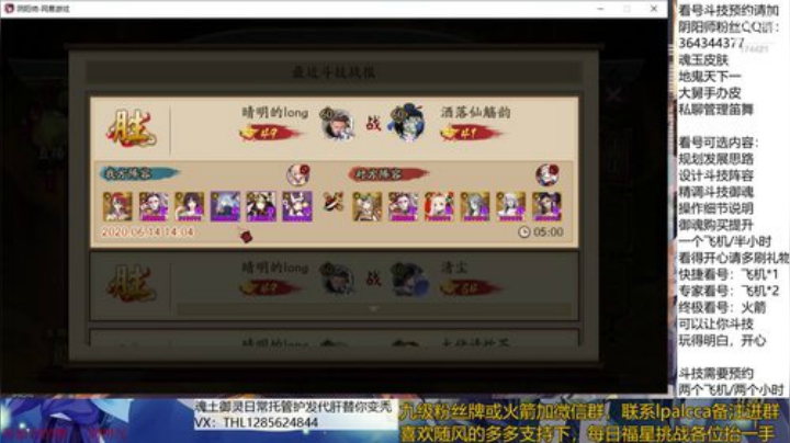 随风：快乐斗技，Best斗技 2020-06-14 13点场
