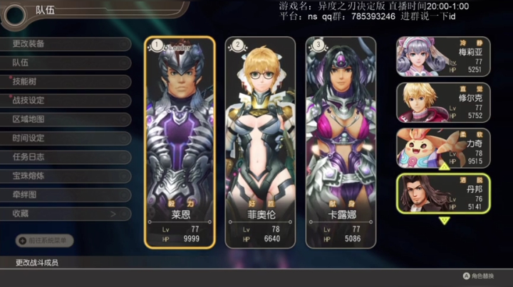 继续异度1，看看dlc 2020-06-13 22点场