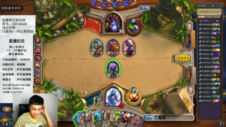 炉石杨清枫每日 ZY-53 竞技场T7牧