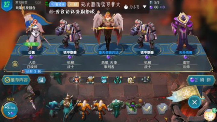 船新版本 野兽专家？ 2020-06-13 23点场