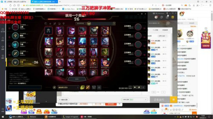 峡谷最强狮子冲第一！！！ 2020-06-13 14点场
