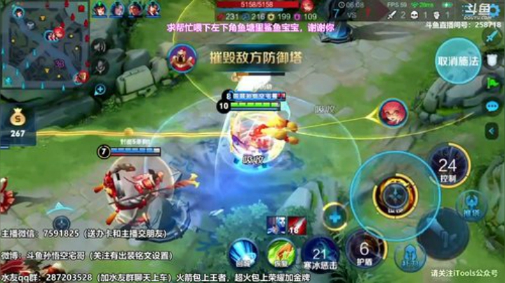 我在斗鱼看国服万场猴王宅哥直播王者荣耀