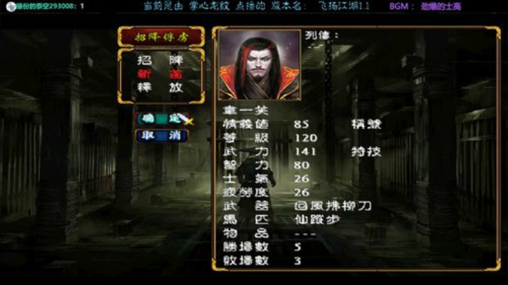 三国群英传2→飞扬江湖1.1 2020-06-14 11点场