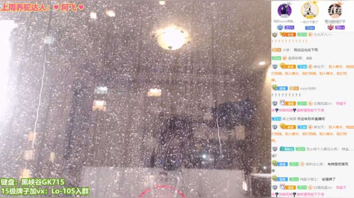 骆歆：听，雨滴答的声音 2020-06-12 19点场