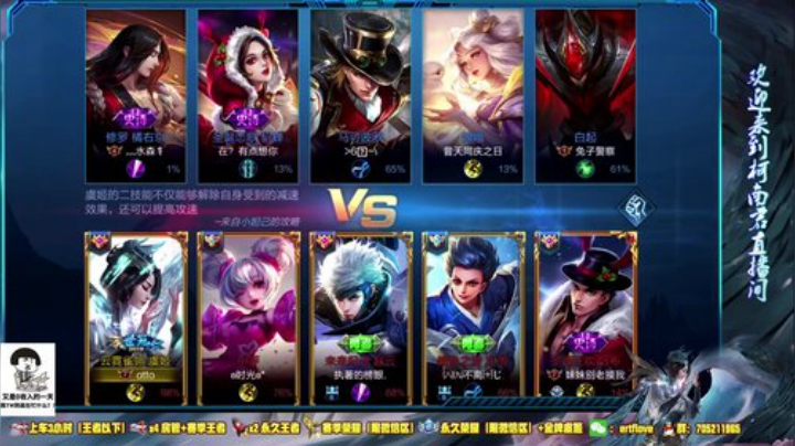 国服虞姬 帮房管上王者 2020-06-14 16点场