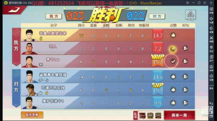兄弟们，干起来！ 2020-06-15 01点场