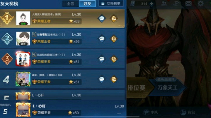 单排20星。