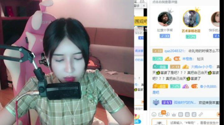我在斗鱼看观音桥毕加索直播户外