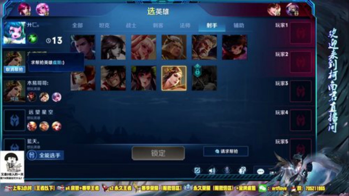 国服虞姬  给房管上王者 2020-06-05 14点场