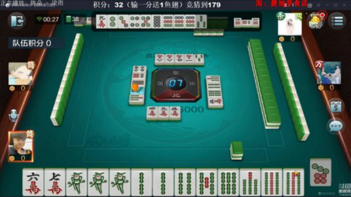 我在斗鱼看靓旭直播欢乐麻将