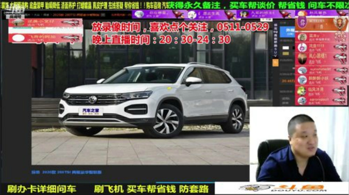 sxd小树发布了一个斗鱼视频2020-06-15