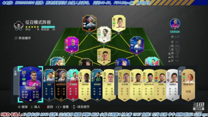 【高老师】FIFA20征召选人无限流 2020-06-15 14点场
