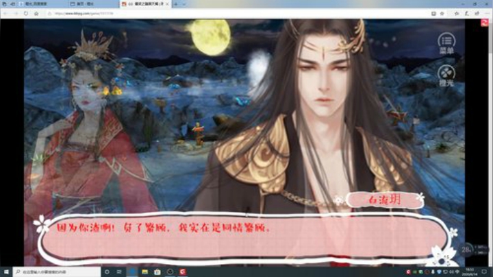 游戏世界的游戏人生 2020-06-14 18点场