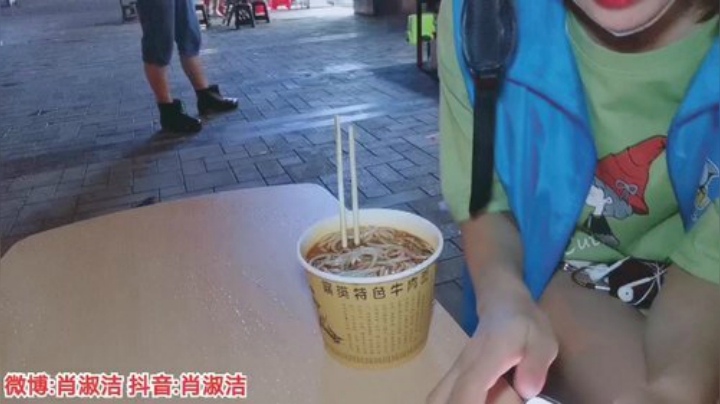 肖淑洁生命中的光和盐发布了一个斗鱼视频2020-06-15