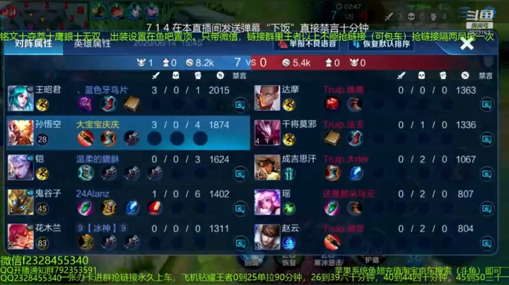 五排带粉连胜屠杀