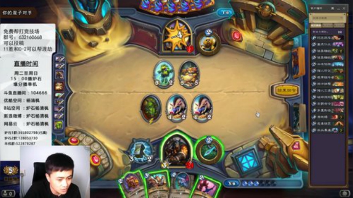 炉石杨清枫每日 ZY-54 竞技场猎人遇到奶骑 我以为他是神抽狗 没想到……