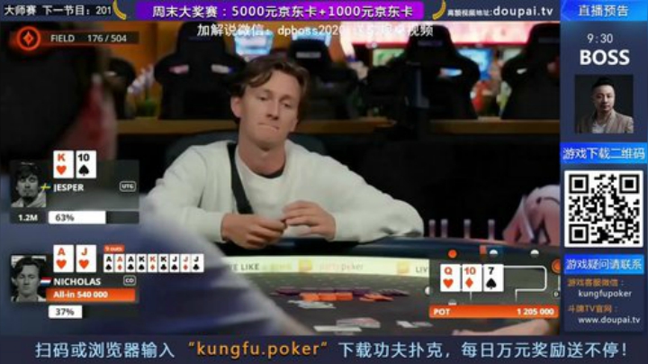 我在斗鱼看斗牌TV直播棋牌娱乐