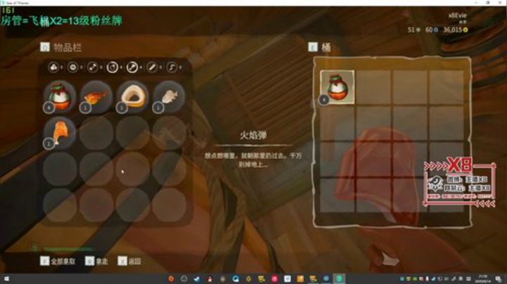 【x8】扬帆启航！ 2020-06-14 21点场