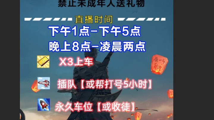 直播风格变了