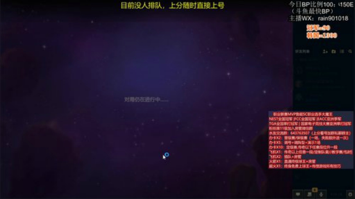 上分|看号|鲁能SC魔王 2020-06-14 18点场