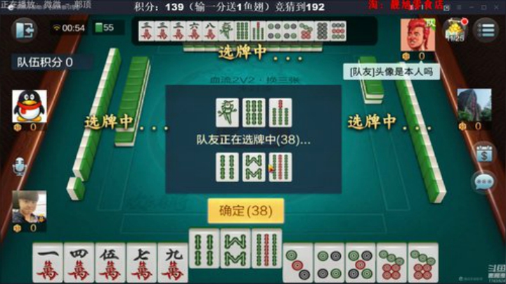 我在斗鱼看靓旭直播欢乐麻将