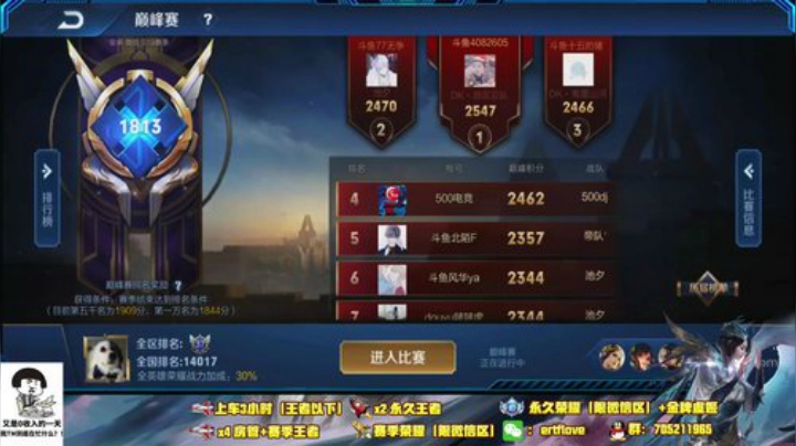 国服虞姬  38-50星 2020-06-09 22点场