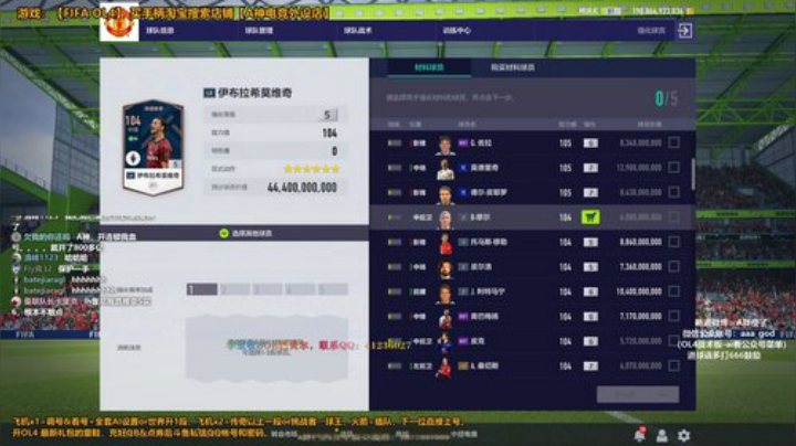 A胖OL4~开卡/看号/踢球 2020-06-15 13点场