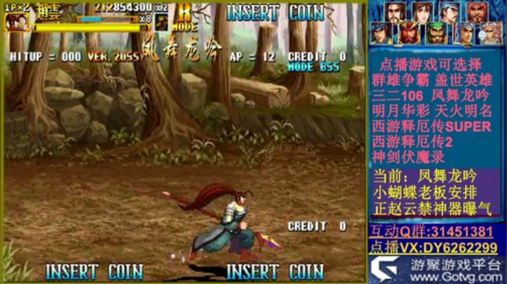 三国2、神剑、西游2 2020-06-12 16点场