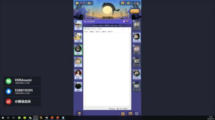 白乐的游戏剧场 2020-06-14 21点场