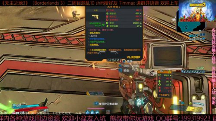 《无主之地3》2周目 混乱10 带乘客 2020-06-13 22点场
