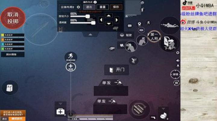 我在斗鱼看小QIMBA直播和平精英