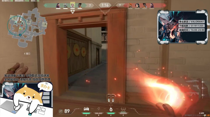 VALORANT 来福杀疯啦 ACE看个够！