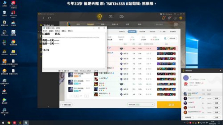 熊王c：一天不越塔浑身不舒服 2020-06-15 18点场