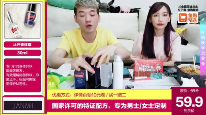 叶知秋：七点带货首秀 2020-06-14 23点场