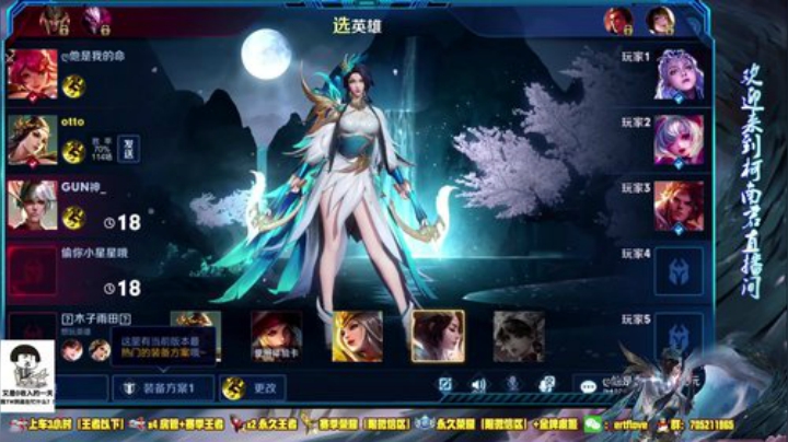 国服虞姬 帮房管上王者 2020-06-14 14点场