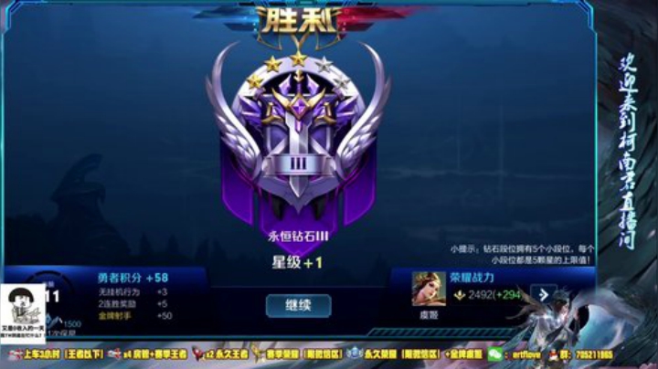 国服虞姬 给房管上王者 2020-06-13 14点场