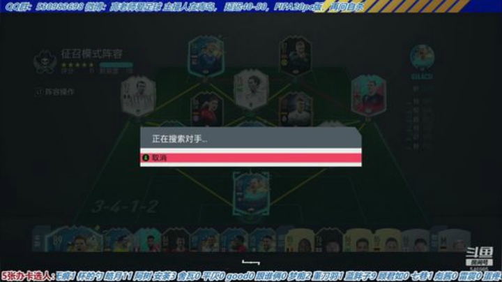【高老师】FIFA20征召选人无限流 2020-06-15 12点场