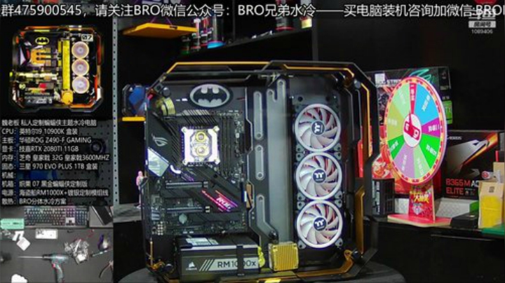 分体水冷直播讲解 2020-06-15 12点场