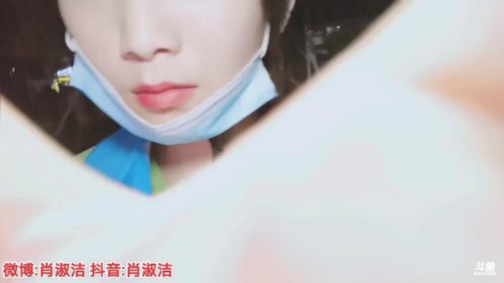 我在斗鱼看百变姑姑肖淑洁直播户外