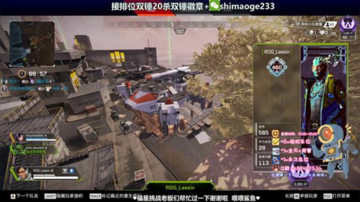 猎杀排位✨帮打排位20杀双锤 2020-06-09 23点场