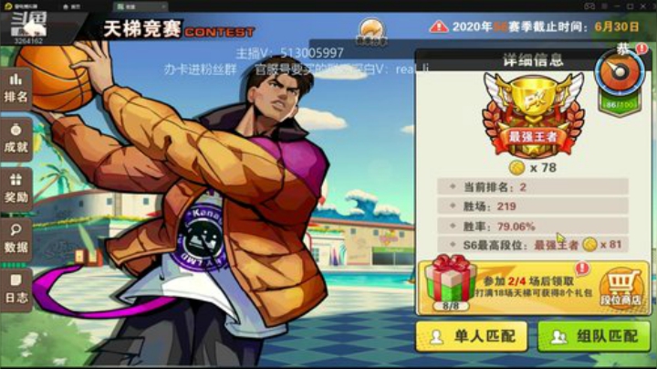 巅峰凯指导 新c沃夫了解下 2020-06-14 22点场