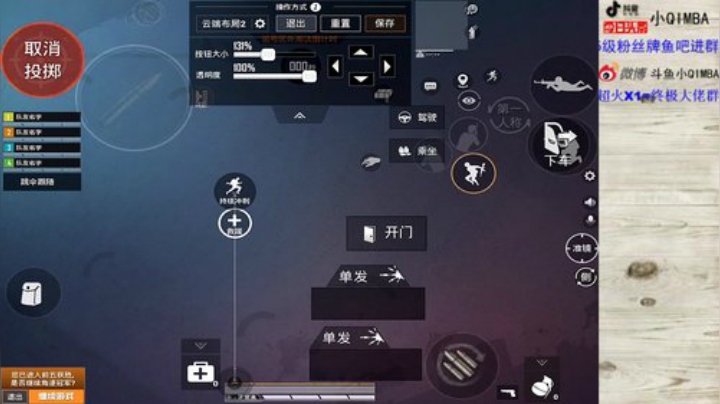 我在斗鱼看小QIMBA直播和平精英