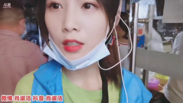 我在斗鱼看百变姑姑肖淑洁直播户外