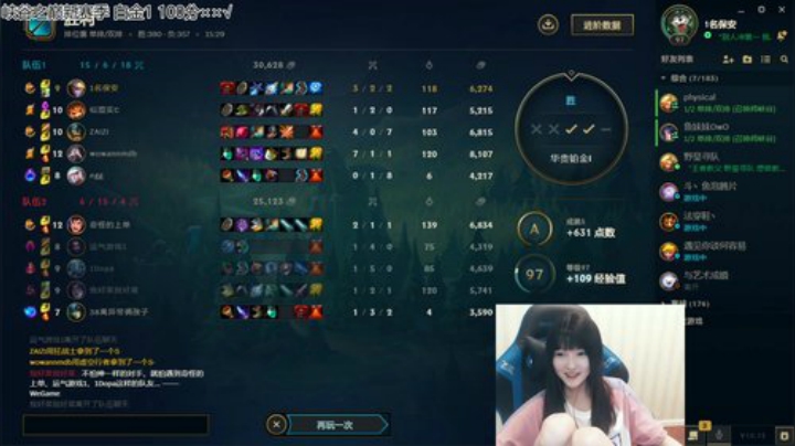 小蝌蚪：峡谷第一女ad 新赛季定位 2020-06-15 12点场
