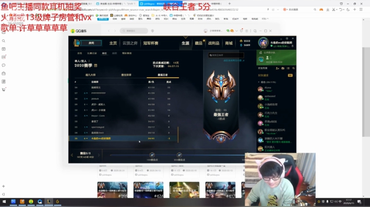 已王者 单排软辅冲前十 2020-06-15 15点场