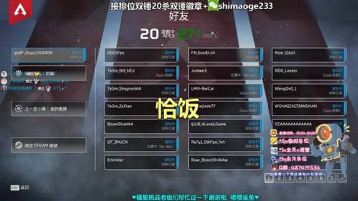 猎杀排位✨帮打猎杀20杀4000伤 2020-06-09 16点场