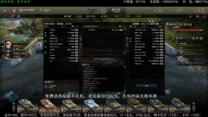 高级新手礼包，老兵回归礼，萌新导师！ 2020-06-14 21点场