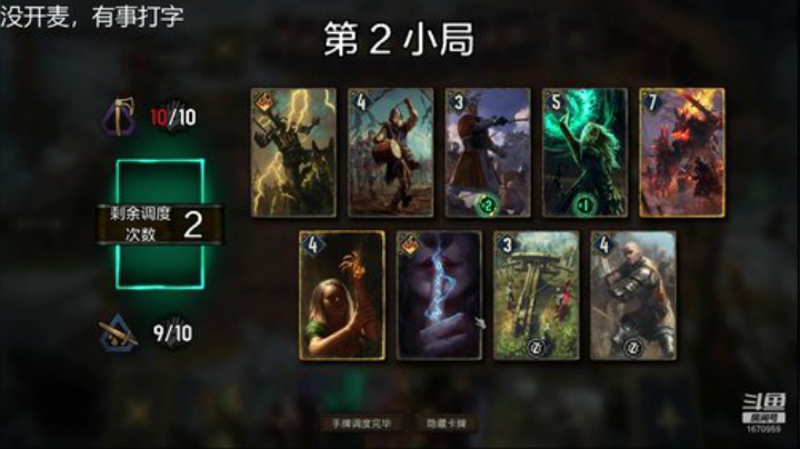 巫师丶重庆的点个关注 2020-06-15 07点场